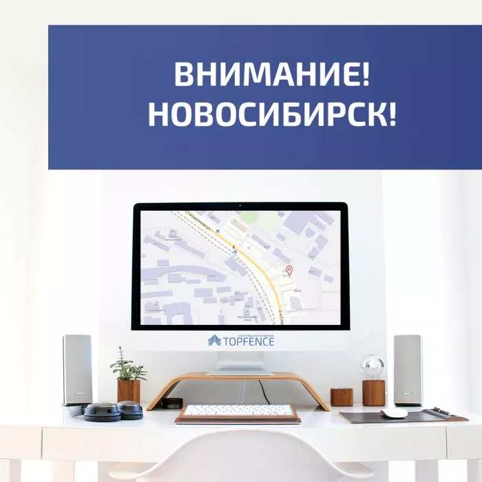 ВНИМАНИЕ! НОВОСИБИРСК! Склад переехал!