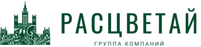 Расцветай