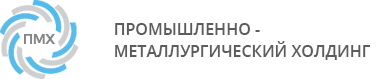 Промышленно-металлургический холдинг (ПМХ)