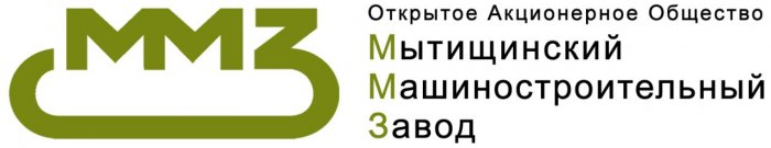 Мытищинский Машиностроительный Завод