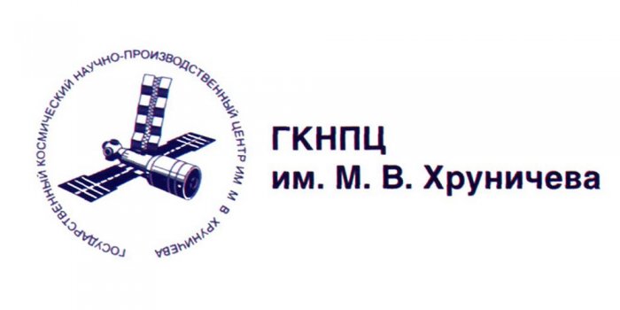 ФГУП Государственный космический научно-производственный центр имени М. В. Хруничева