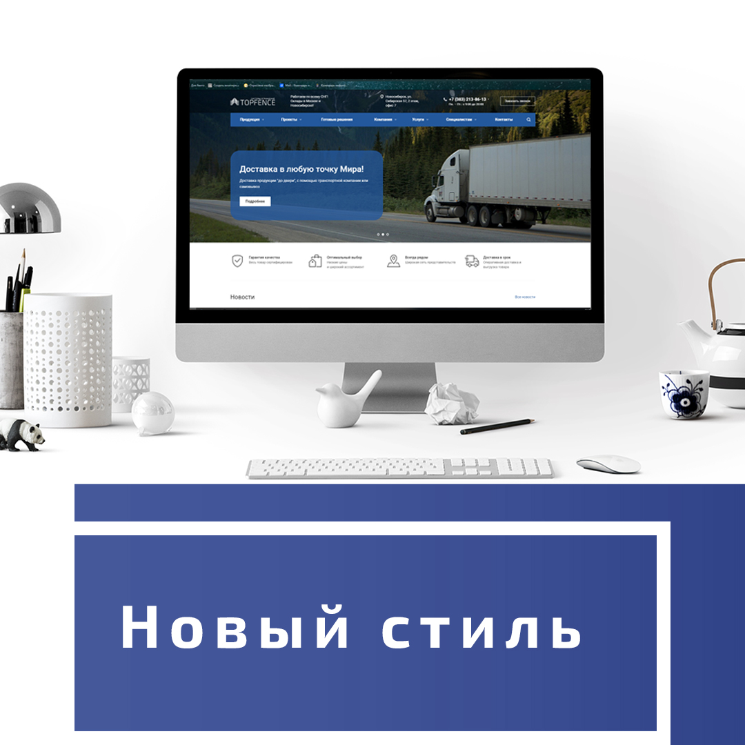 Мы обновили стиль! Мы обновили стиль!