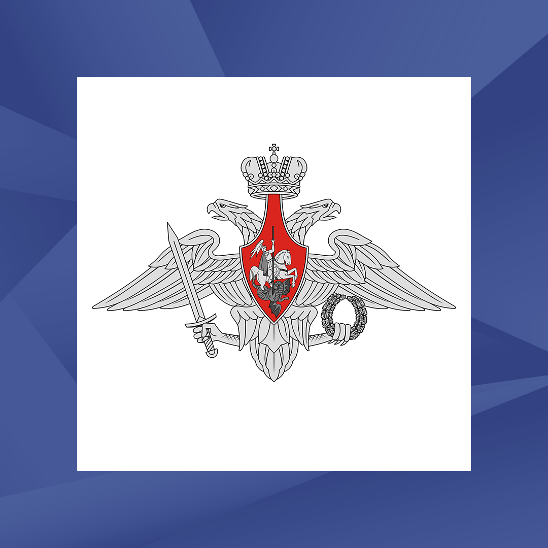 Объектное решение для Министерства обороны РФ Объектное решение для Министерства обороны РФ