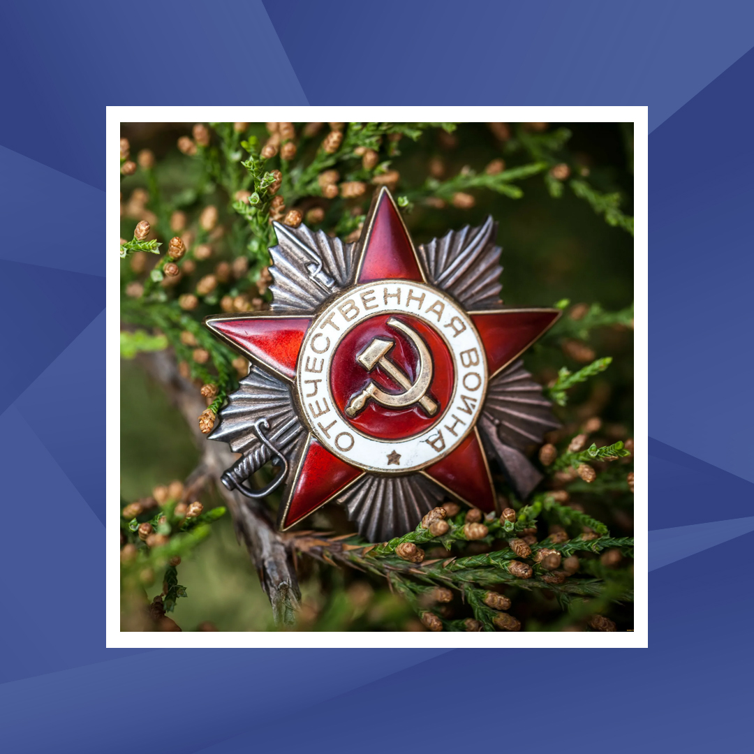 С днём Победы! С днём Победы!