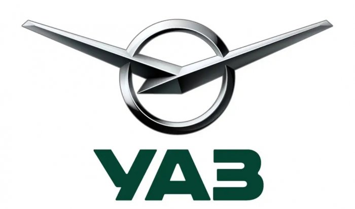 ООО «УАЗ» (Ульяновский автомобильный завод)