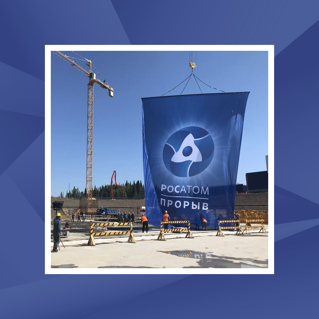 Поставка для проекта «Прорыв» Поставка для проекта «Прорыв»