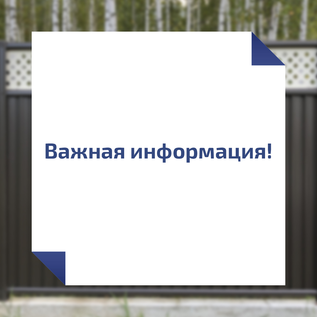 Работа почты Работа почты