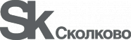 Инновационный центр «Сколково»